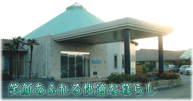 家