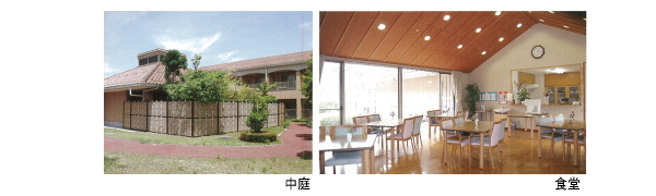 中庭・食堂