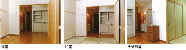 洋室・和室・夫婦部屋